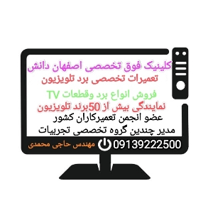 تعمیرگاه نمایندگی های مهندس حاجی محمدی در 