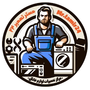 تعمیرگاه تعمیرات لوازم خانگی کانی تکنیک در کرمانشاه