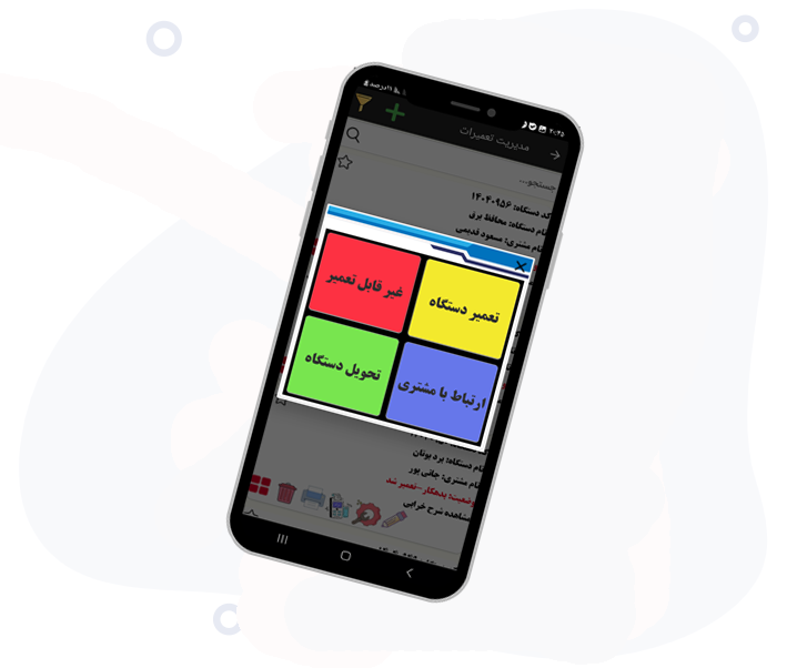 تصویر سوالات متداول آقای تعمیر